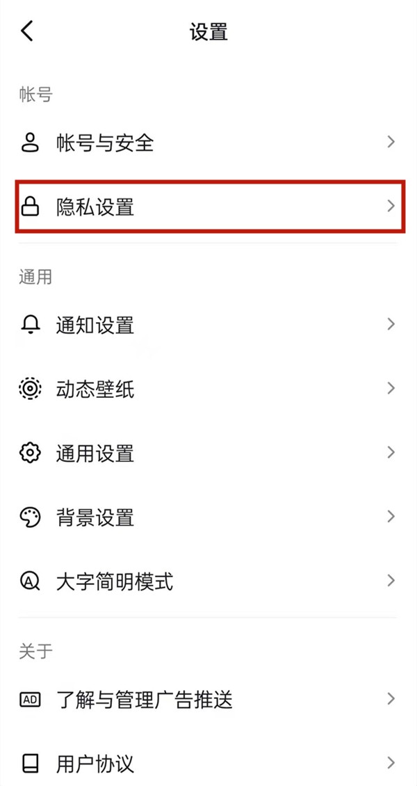 抖音微信授权登录权限怎么设置不了密码 抖音微信授权登录权限怎么设置不了密码