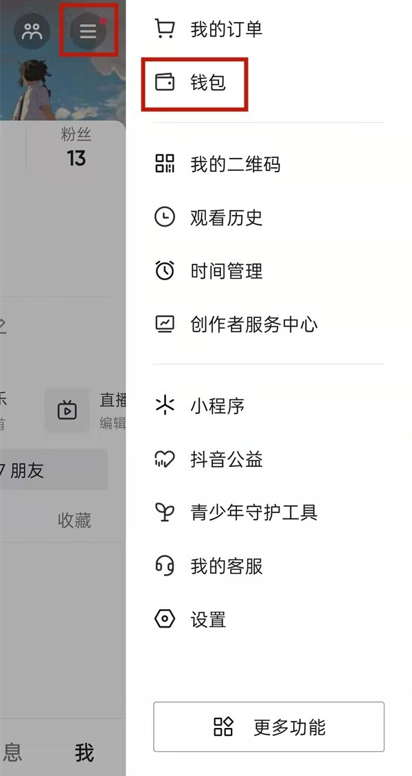 快手粉丝团里的粉丝级别怎么看_如何查看快手粉丝团等级