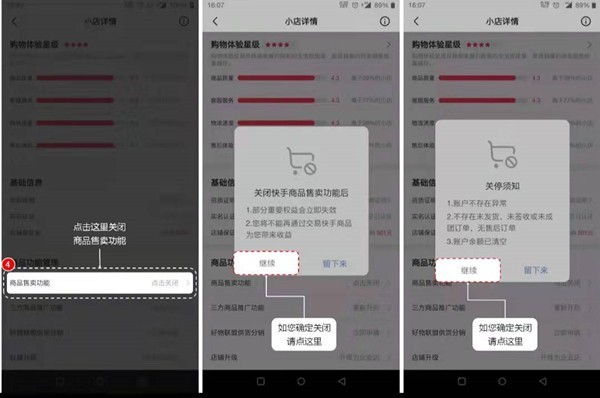 快手播放时间怎么关闭了（快手怎么关播放数量显示）