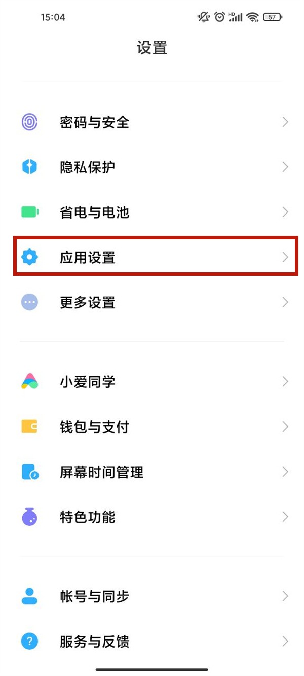 包含微信授权抖音登录权限怎么设置的呢图片的词条