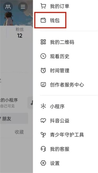 怎么购买抖音等级高的账号