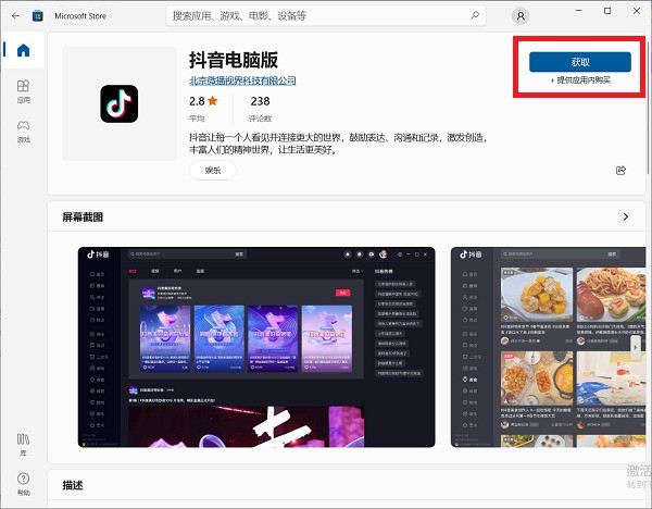 短信群发软件电脑版下载安装教程 短信群发软件电脑版下载安装教程