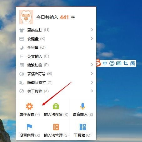 搜狗输入法更改搜索引擎=搜狗输入法更改搜索引擎怎么改