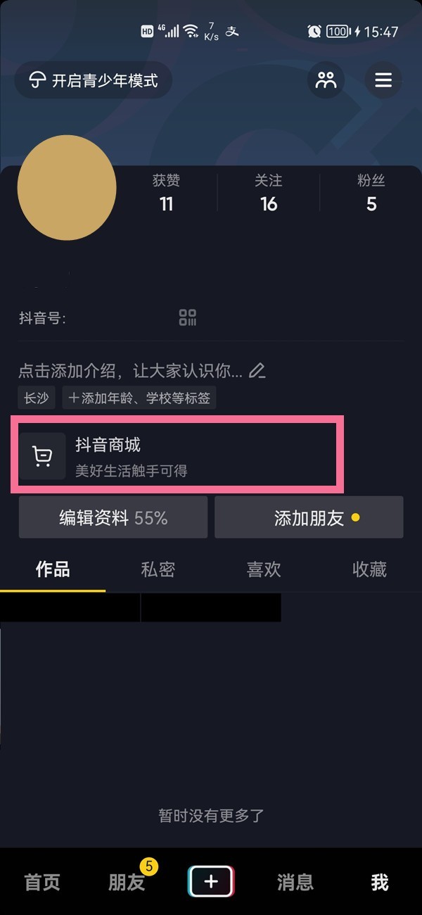 抖音注册账号过多暂时无法操作贴吧怎么回事