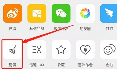 微博小视频清屏功能怎么开启?微博小视频清屏功能使用方法 截图
