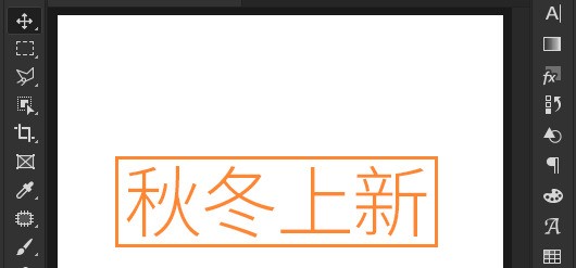 ps文字框怎么做？ps文字添加矩形框教程-ZOL软件下载