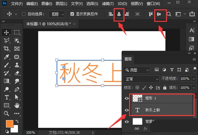 ps文字框怎么做？ps文字添加矩形框教程-软件技巧-ZOL软件下载