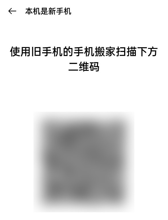 oppo怎么传输数据到新的手机上?oppo手机搬家教程 截图