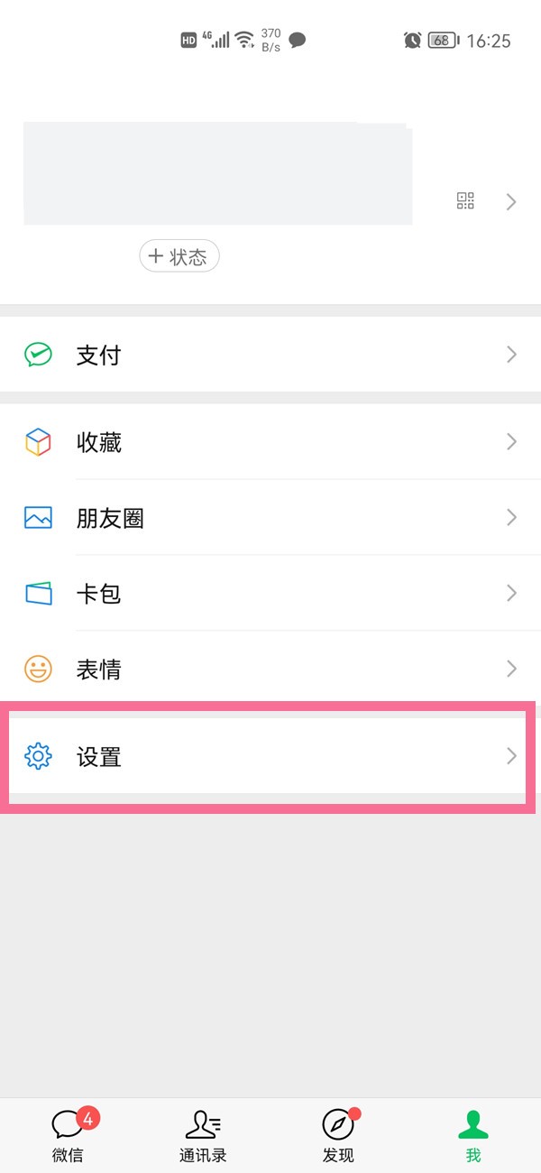 免费手机临时号码怎么取消申请微信呢苹果的简单介绍 免费手机临时号码怎么取消申请微信呢苹果的简单介绍