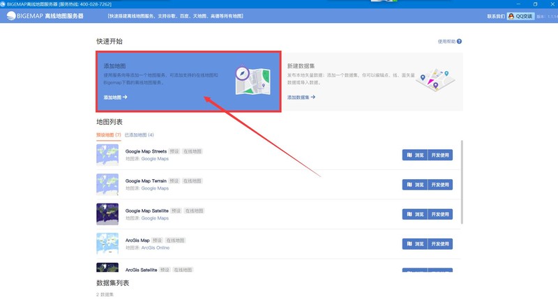 bigemapôߵͼ?bigemapߵͼ̳