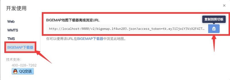 bigemapôߵͼ?bigemapߵͼ̳