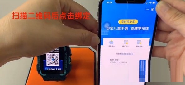 小天才电话手表z6支付宝怎么充值?小天才电话手表z6支付宝充值方法 截图