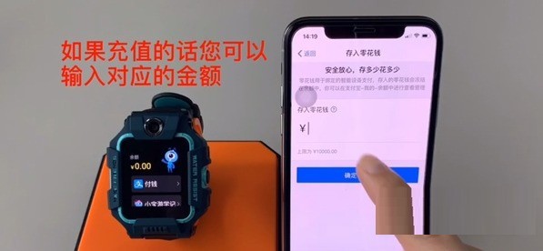 小天才电话手表z6支付宝怎么充值?小天才电话手表z6支付宝充值方法 截图