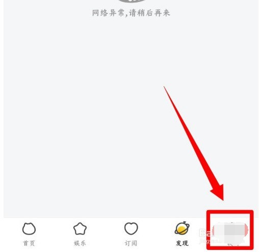 虎牙直播怎么打开虎扯悬浮球?虎牙直播打开虎扯悬浮球步骤教程 截图