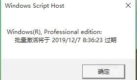 Win10一直弹出来windows许可证将过期如何解决?Win10许可证将过期解决办法