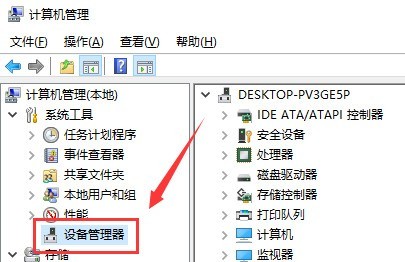 声卡驱动怎么打开?声卡驱动打开教程 截图