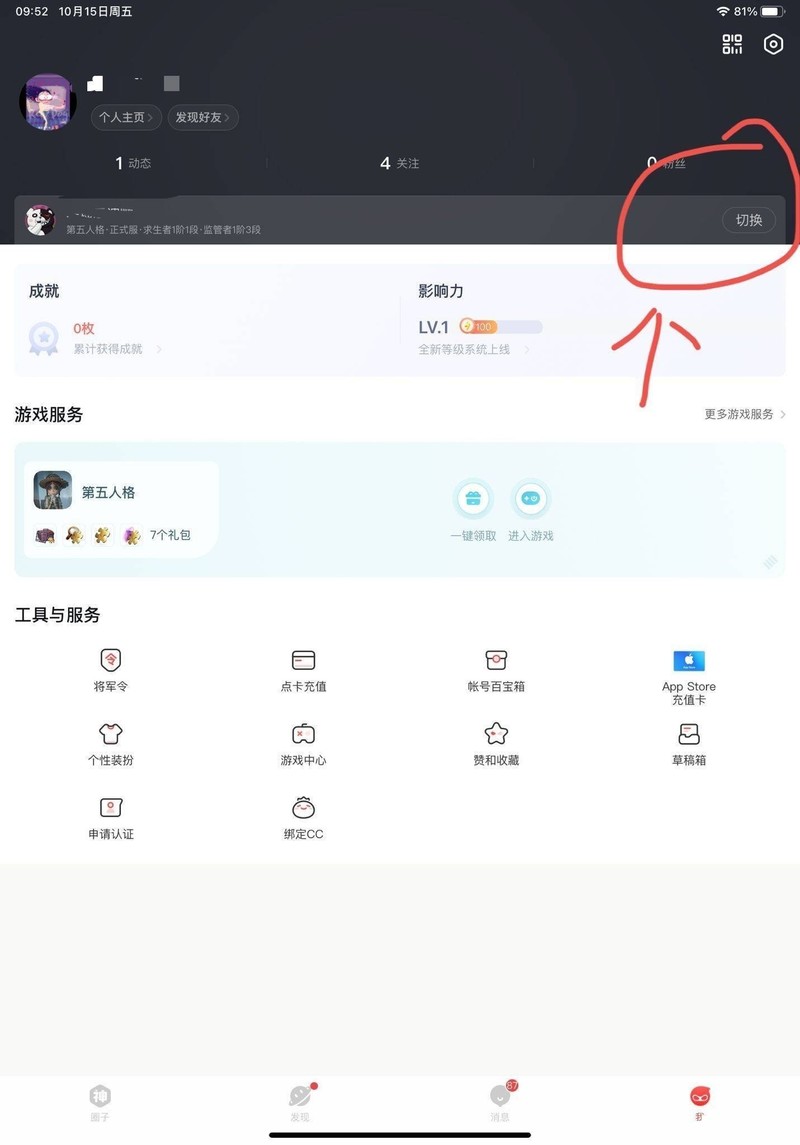 网易大神怎么绑定光遇角色?网易大神绑定光遇角色方法介绍
