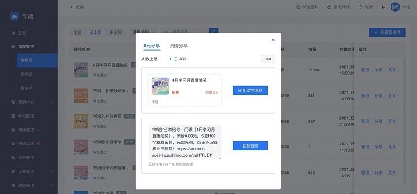 学浪电脑版缓存路径位置在哪?学浪电脑版缓存路径一览 截图