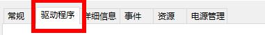 u盘驱动常见问题有哪些?u盘驱动常见问题及解决方法 截图