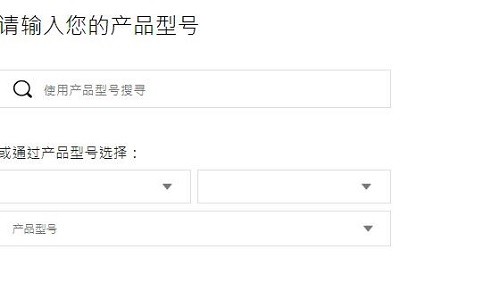 华硕驱动常见问题怎么解决?华硕驱动常见问题解决办法 截图