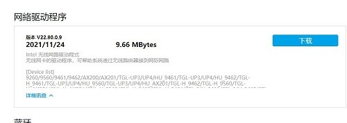华硕驱动常见问题怎么解决?华硕驱动常见问题解决办法 截图