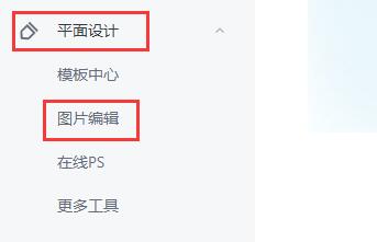 稿定设计图片怎么合成?稿定设计图片合成方法