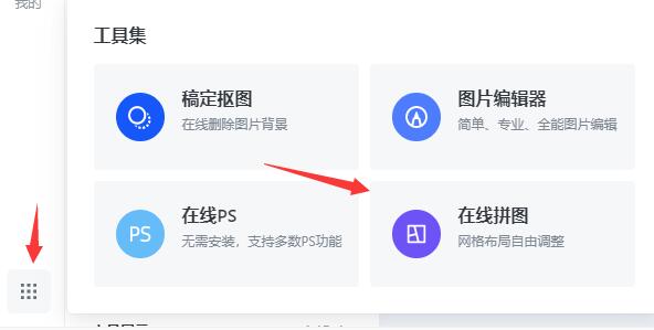 稿定设计图片怎么合成?稿定设计图片合成方法 截图