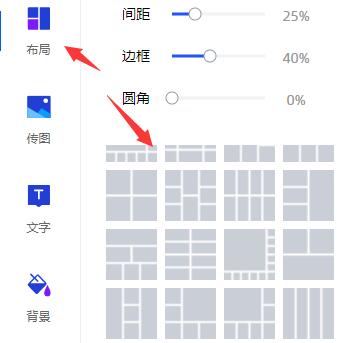稿定设计图片怎么合成?稿定设计图片合成方法 截图