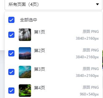 稿定设计作品怎么保存?稿定设计作品保存方法 截图