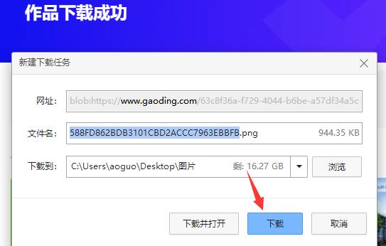 稿定设计作品怎么保存?稿定设计作品保存方法 截图