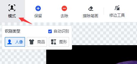 稿定设计怎么换照片底色?稿定设计照片底色更换方法 截图