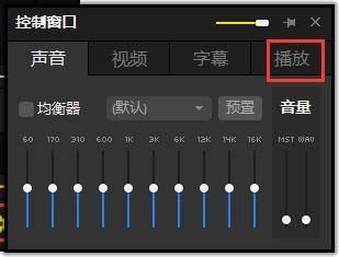 potplayer怎么倍速播放?potplayer倍速播放设置教程 截图