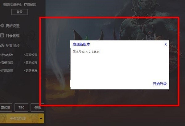 网易有爱插件如何安装?网易有爱插件安装步骤分享 截图