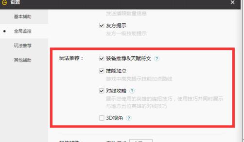 wegame符文推荐不见了怎么办?wegame符文推荐不见了解决办法 截图