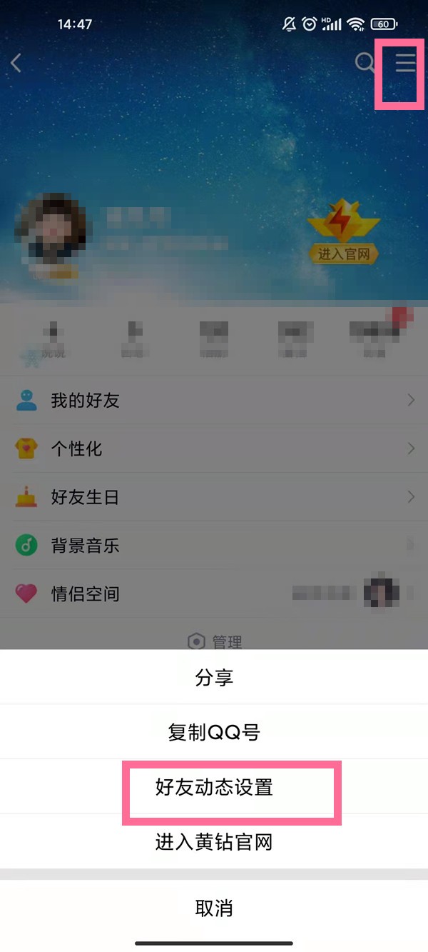qq空间破击权限=破权限进入空间