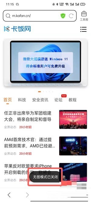 QQ浏览器为什么不显示图片?QQ浏览器不显示图片解决方法 截图