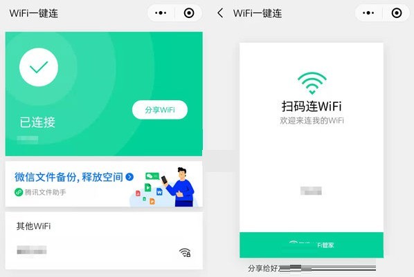 QQ浏览器wifi助手密码在哪里查看?QQ浏览器查看wifi助手密码方法教程