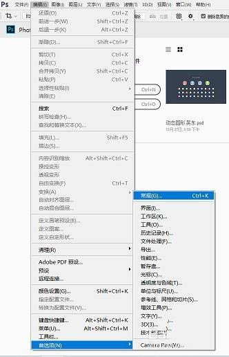 Photoshop怎么启用CC 3D动画? PhotoshopCC 3D动画技术预览的设置方法 截图