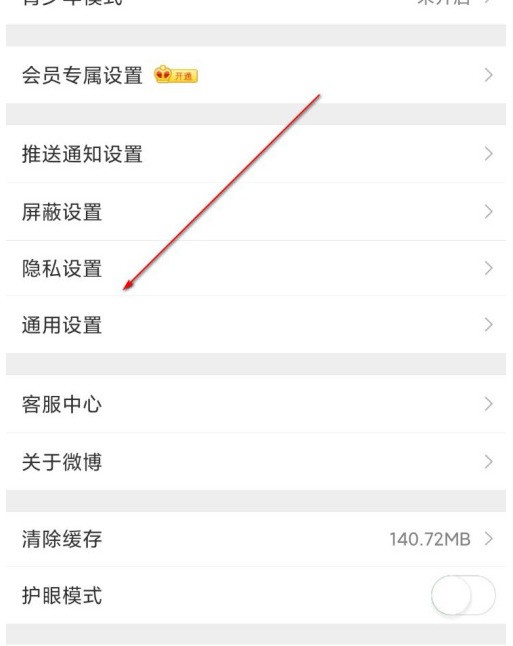 微博视频上传原画质