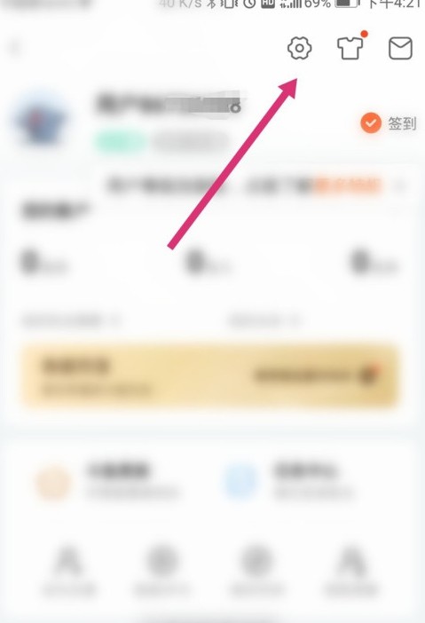 斗鱼直播如何设置免打扰?斗鱼直播设置免打扰步骤介绍 截图