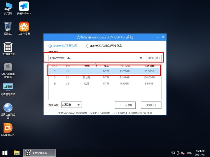 截图