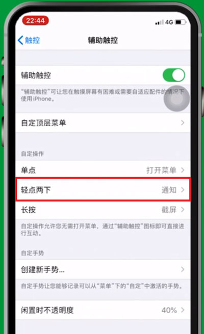 iPhone13怎么截屏?iPhone13截屏教程 截图