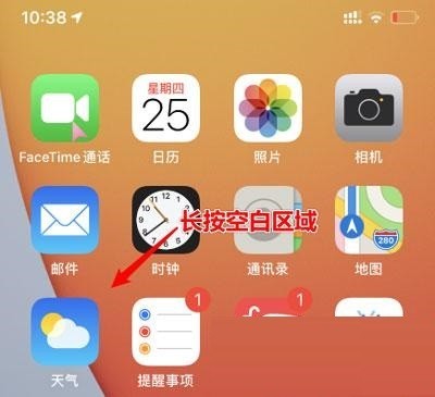 iPhone13怎么显示电量百分比?iPhone13显示电量百分比教程 截图