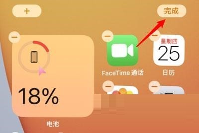 iPhone13怎么显示电量百分比?iPhone13显示电量百分比教程 截图