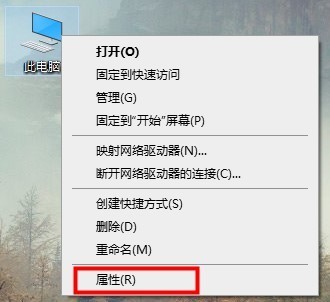 电脑32位数64位数怎么查看?电脑32位数64位数查看方法