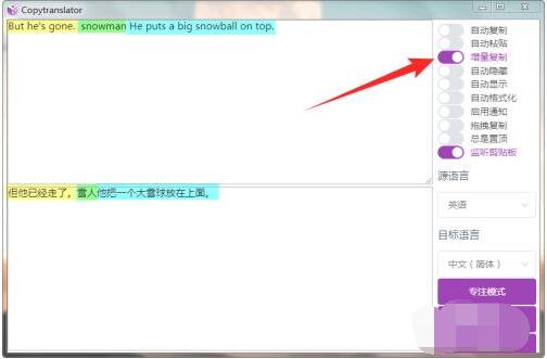 CopyTranslator怎么翻译文件?CopyTranslator翻译文件方法介绍 截图