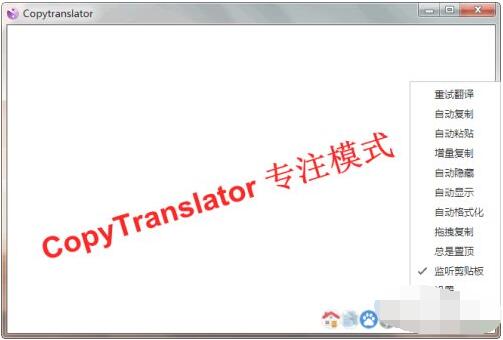 CopyTranslator怎么翻译文件?CopyTranslator翻译文件方法介绍 截图