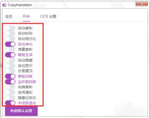 CopyTranslator怎么翻译文件?CopyTranslator翻译文件方法介绍 截图