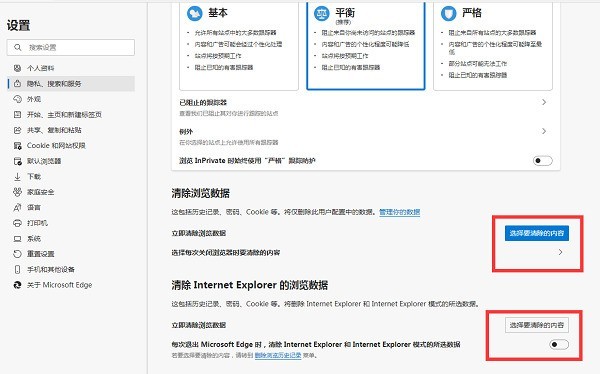 了解 Microsoft Edge  Microsoft 支持