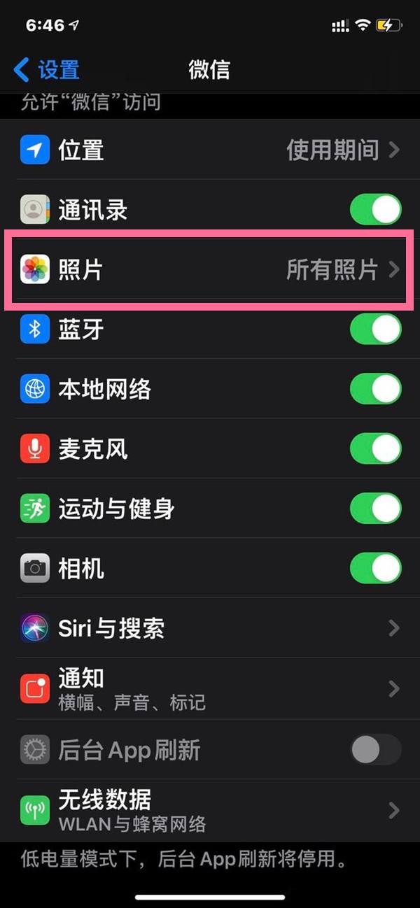 ios微信授权失败怎么解决的呢